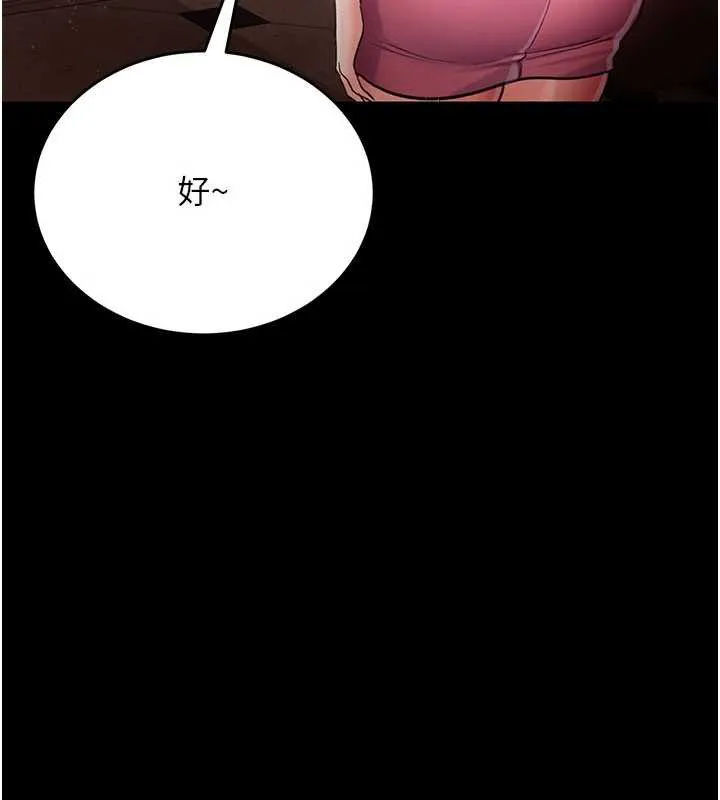 借妻條約第15話-男人都是這樣玩的&hearts;