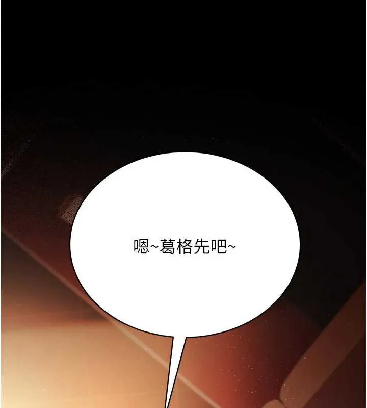 借妻條約第15話-男人都是這樣玩的&hearts;