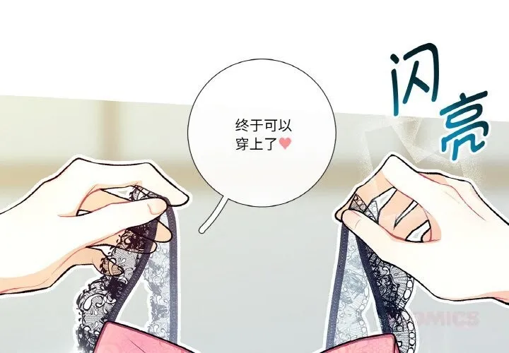 這都什麽事兒啊？第12話