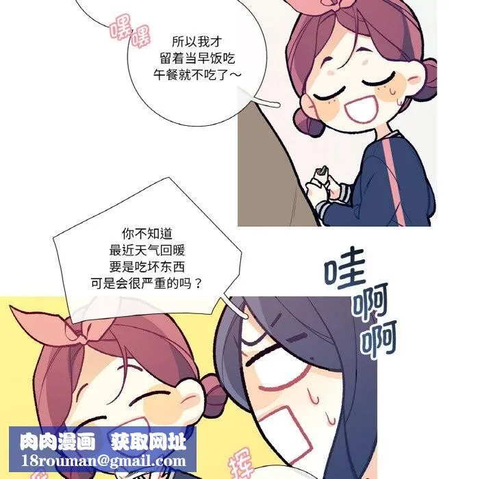這都什麽事兒啊？第12話