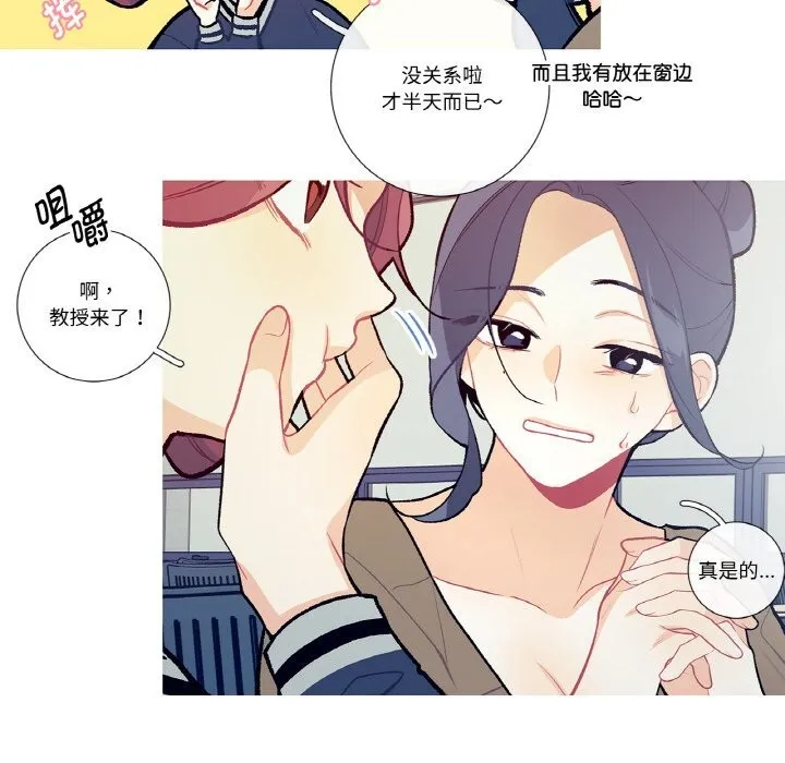 這都什麽事兒啊？第12話