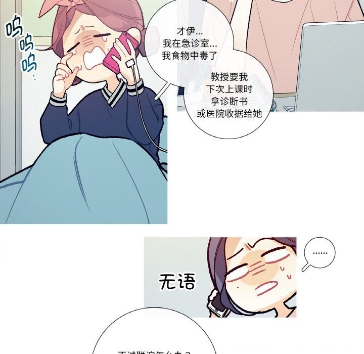 这都什么事儿啊？第12話