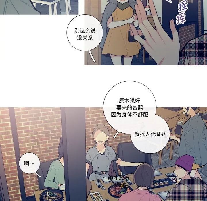 這都什麽事兒啊？第12話