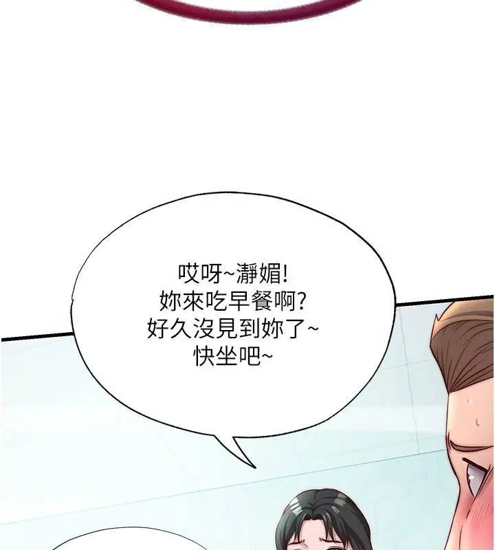 民宿精營中第28話-令人瞬間勃起的刺激畫面