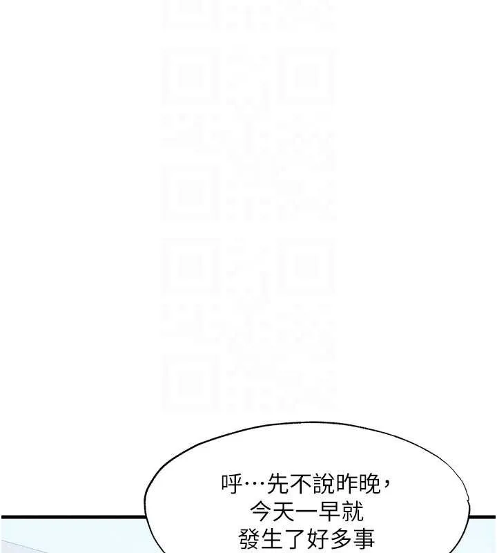 民宿精營中第28話-令人瞬間勃起的刺激畫面