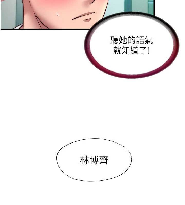民宿精营中第28話-令人瞬間勃起的刺激畫面