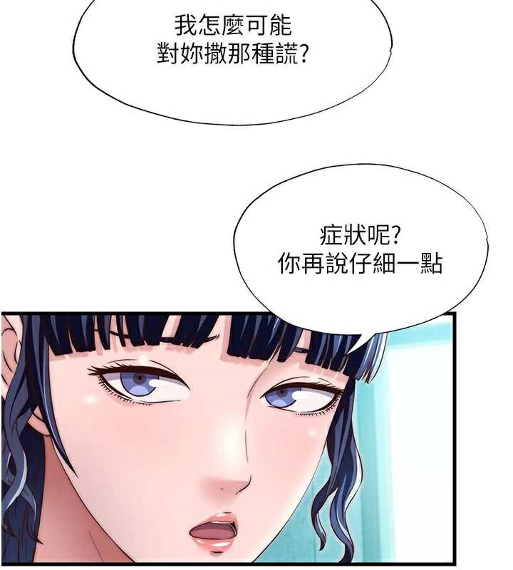民宿精营中第28話-令人瞬間勃起的刺激畫面