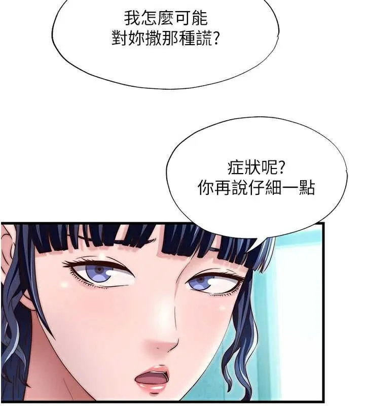民宿精營中第28話-令人瞬間勃起的刺激畫面