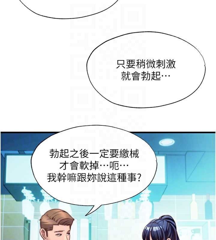 民宿精营中第28話-令人瞬間勃起的刺激畫面