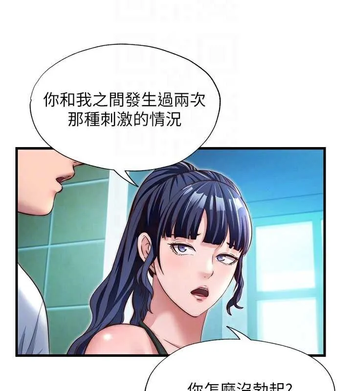 民宿精營中第28話-令人瞬間勃起的刺激畫面