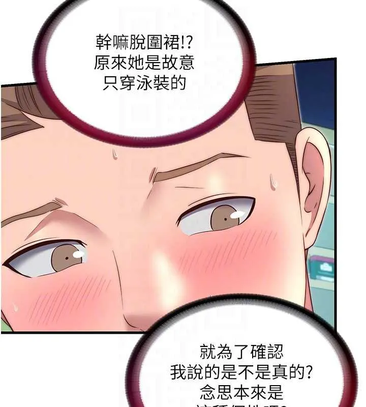 民宿精營中第28話-令人瞬間勃起的刺激畫面