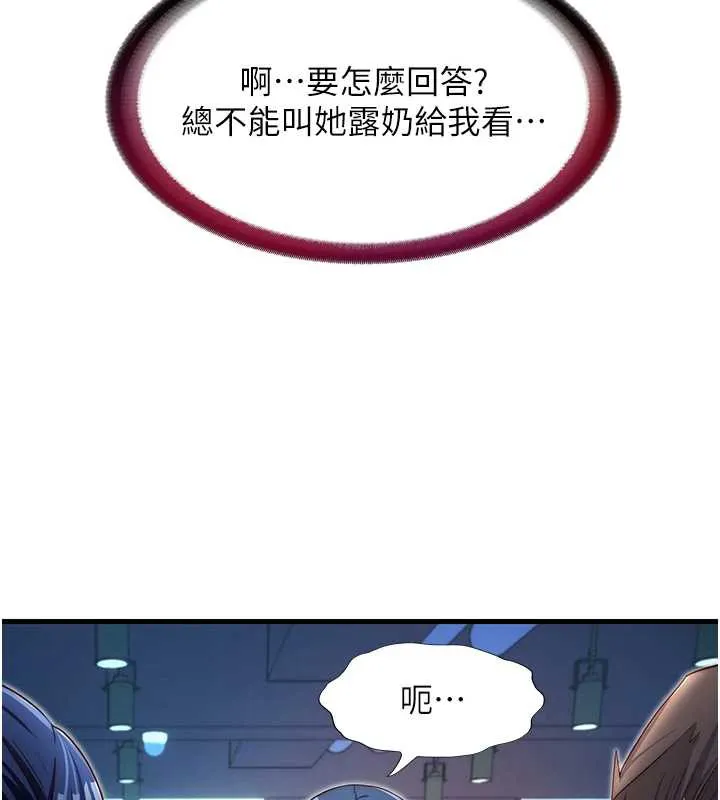 民宿精營中第28話-令人瞬間勃起的刺激畫面