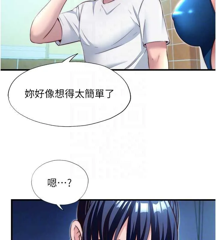 民宿精營中第28話-令人瞬間勃起的刺激畫面