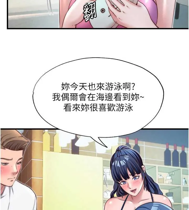 民宿精營中第28話-令人瞬間勃起的刺激畫面