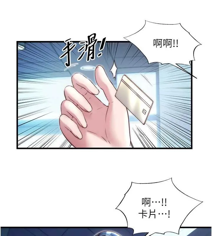 民宿精營中第28話-令人瞬間勃起的刺激畫面