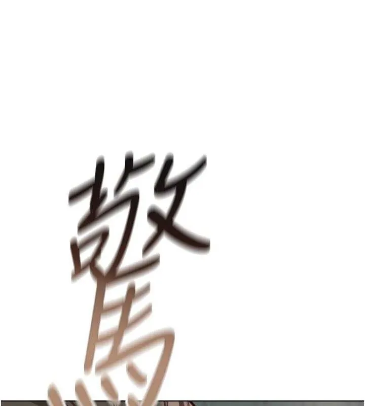 魯蛇社畜的金手指第39話-請兩位愛撫對方