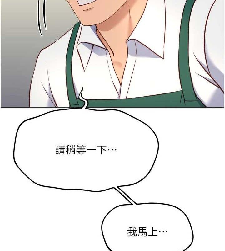 鲁蛇社畜的金手指第39話-請兩位愛撫對方