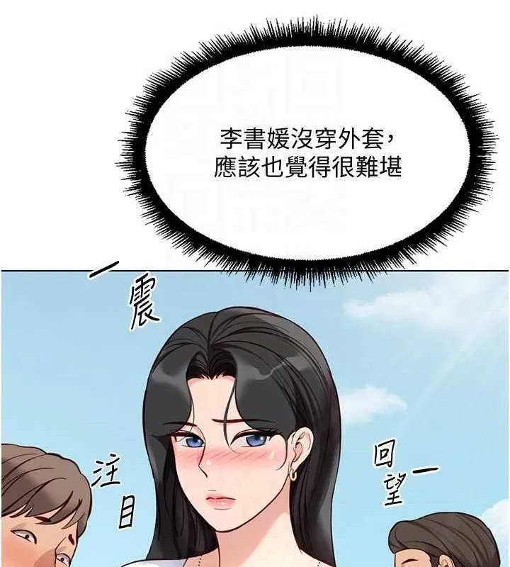 魯蛇社畜的金手指第39話-請兩位愛撫對方
