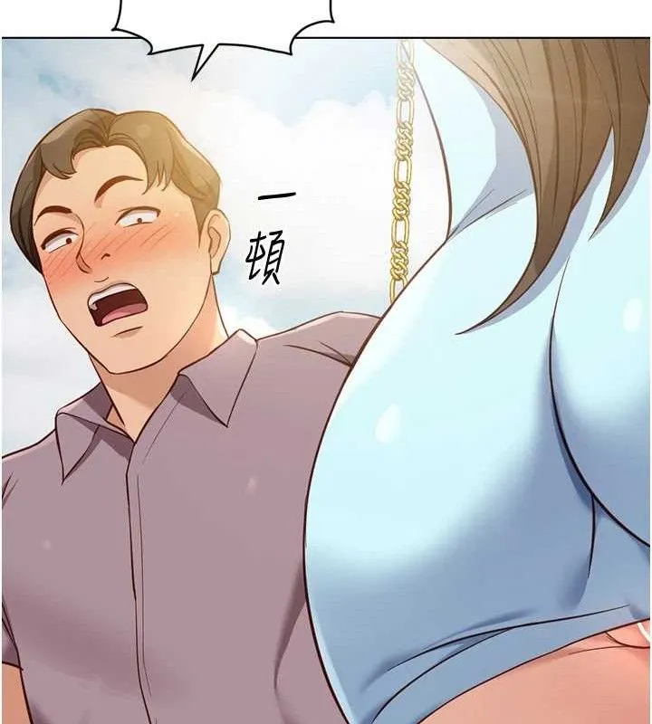 魯蛇社畜的金手指第39話-請兩位愛撫對方