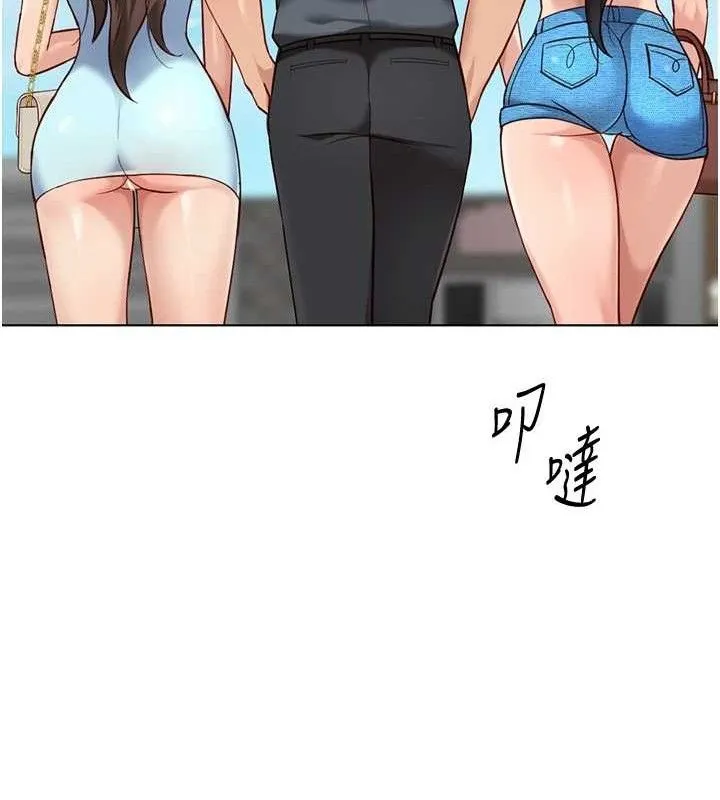 魯蛇社畜的金手指第39話-請兩位愛撫對方