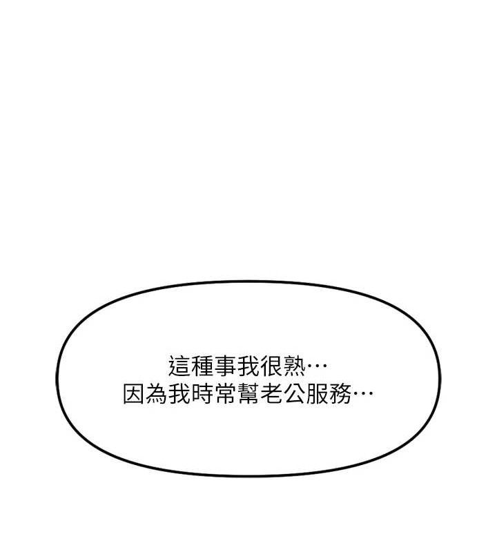 鲁蛇社畜的金手指第39話-請兩位愛撫對方