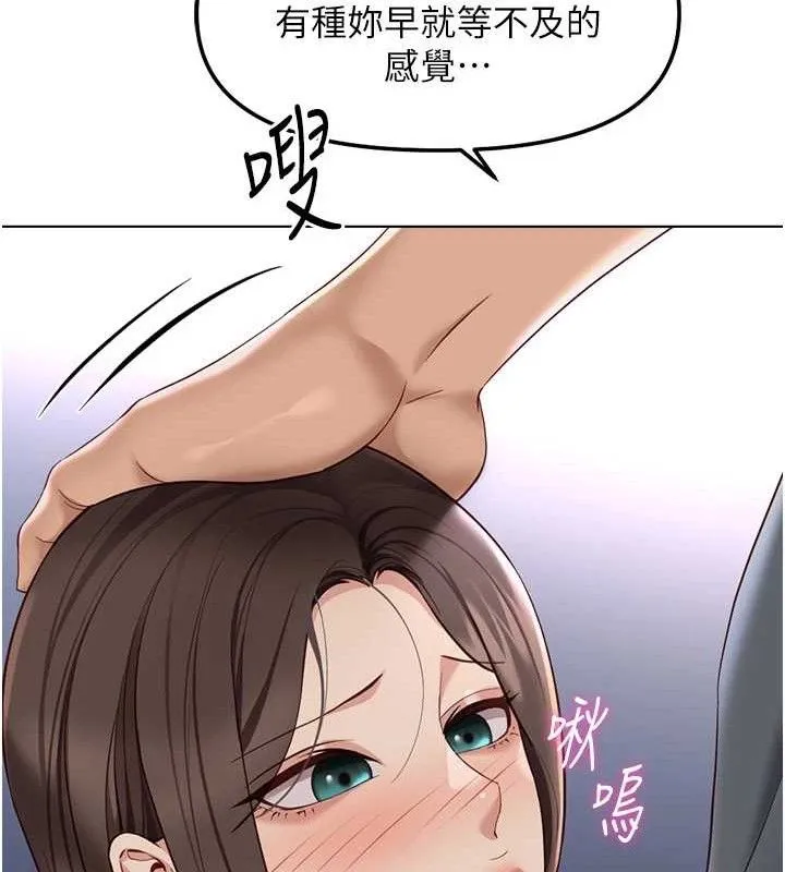 魯蛇社畜的金手指第39話-請兩位愛撫對方