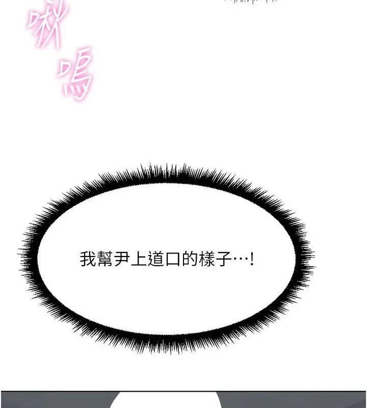 魯蛇社畜的金手指第39話-請兩位愛撫對方