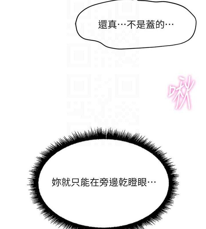 鲁蛇社畜的金手指第39話-請兩位愛撫對方