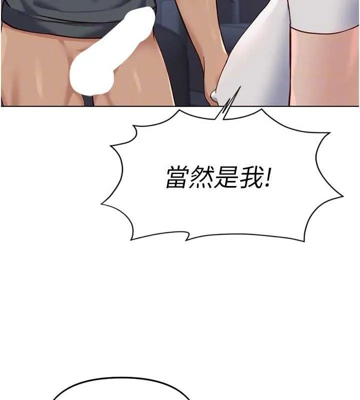 魯蛇社畜的金手指第39話-請兩位愛撫對方