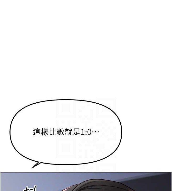 鲁蛇社畜的金手指第39話-請兩位愛撫對方