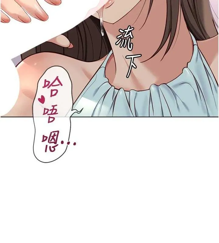 魯蛇社畜的金手指第39話-請兩位愛撫對方