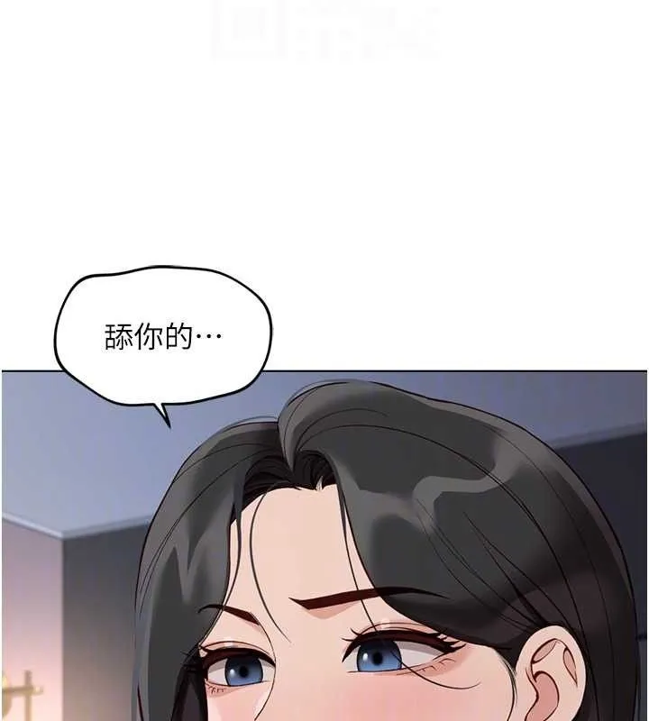 魯蛇社畜的金手指第39話-請兩位愛撫對方
