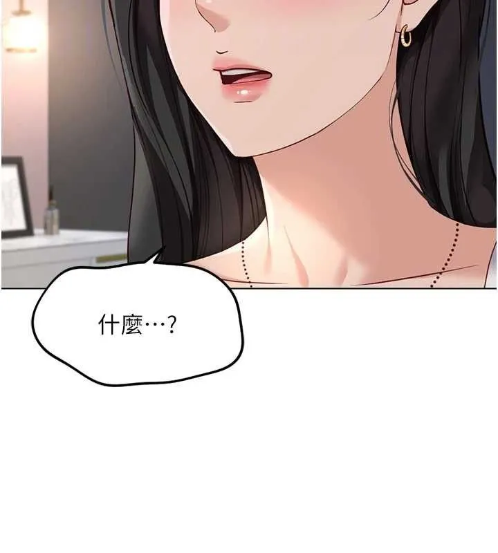 魯蛇社畜的金手指第39話-請兩位愛撫對方