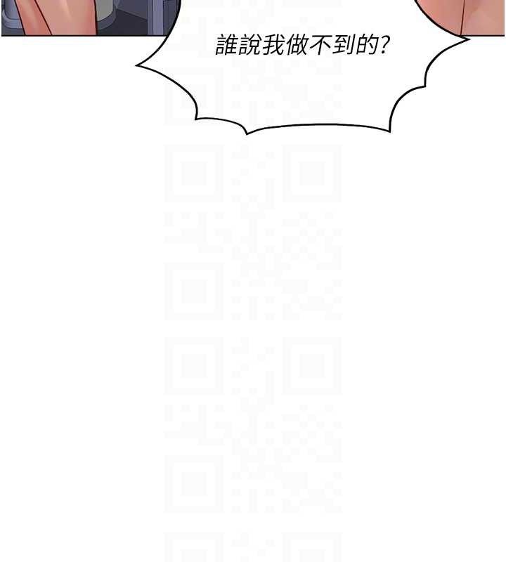 鲁蛇社畜的金手指第39話-請兩位愛撫對方