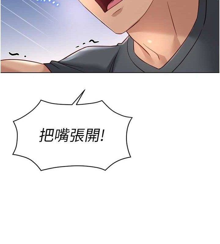 鲁蛇社畜的金手指第39話-請兩位愛撫對方