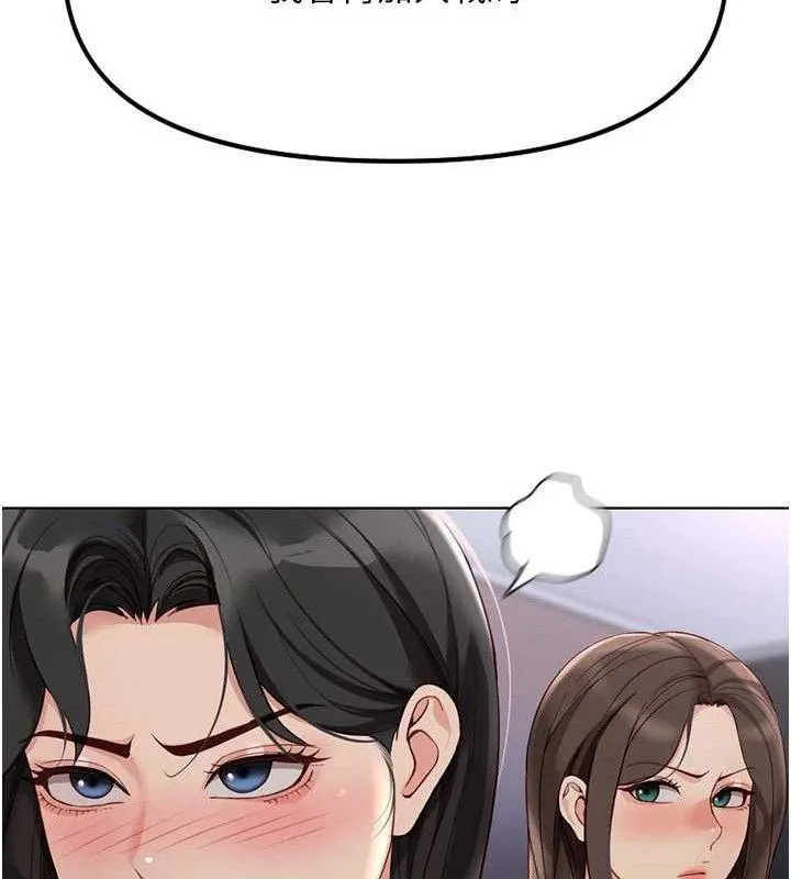魯蛇社畜的金手指第39話-請兩位愛撫對方