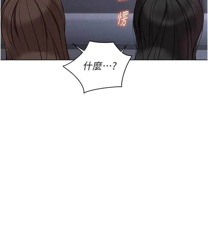 魯蛇社畜的金手指第39話-請兩位愛撫對方