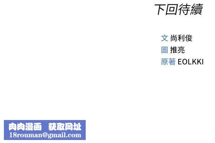魯蛇社畜的金手指第39話-請兩位愛撫對方