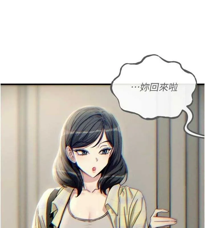 惡次人生第43話-會被女兒發現的&hellip;