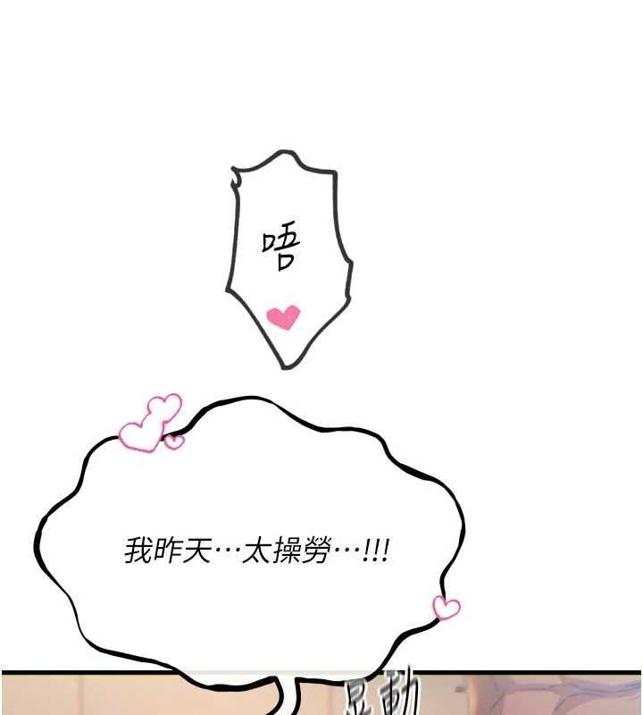 恶次人生第43話-會被女兒發現的&hellip;