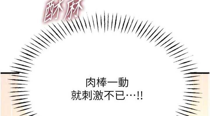 恶次人生第43話-會被女兒發現的&hellip;