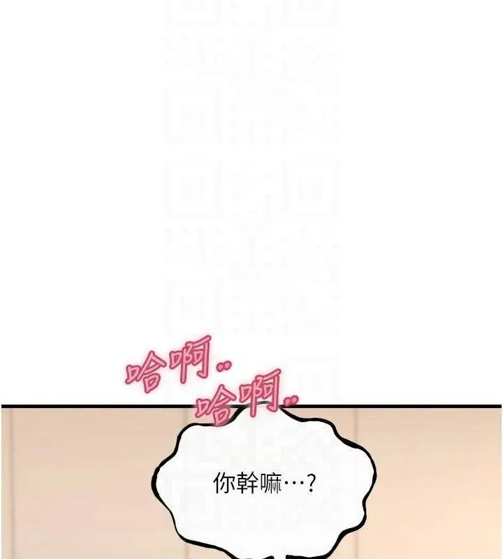 惡次人生第43話-會被女兒發現的&hellip;