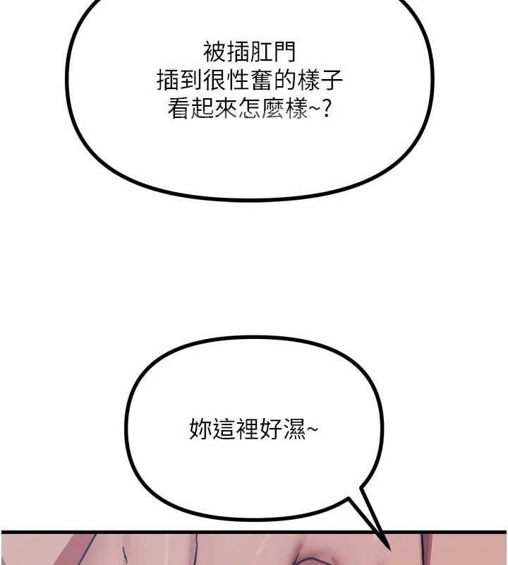 恶次人生第43話-會被女兒發現的&hellip;