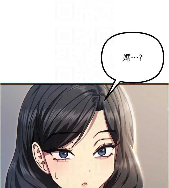 惡次人生第43話-會被女兒發現的&hellip;