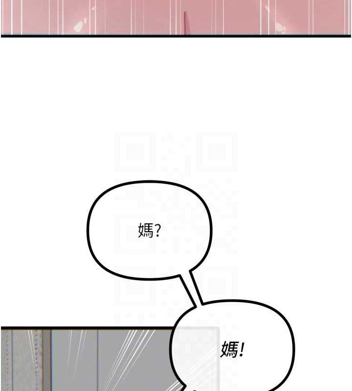 恶次人生第43話-會被女兒發現的&hellip;