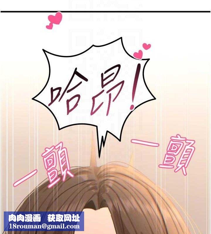 恶次人生第43話-會被女兒發現的&hellip;