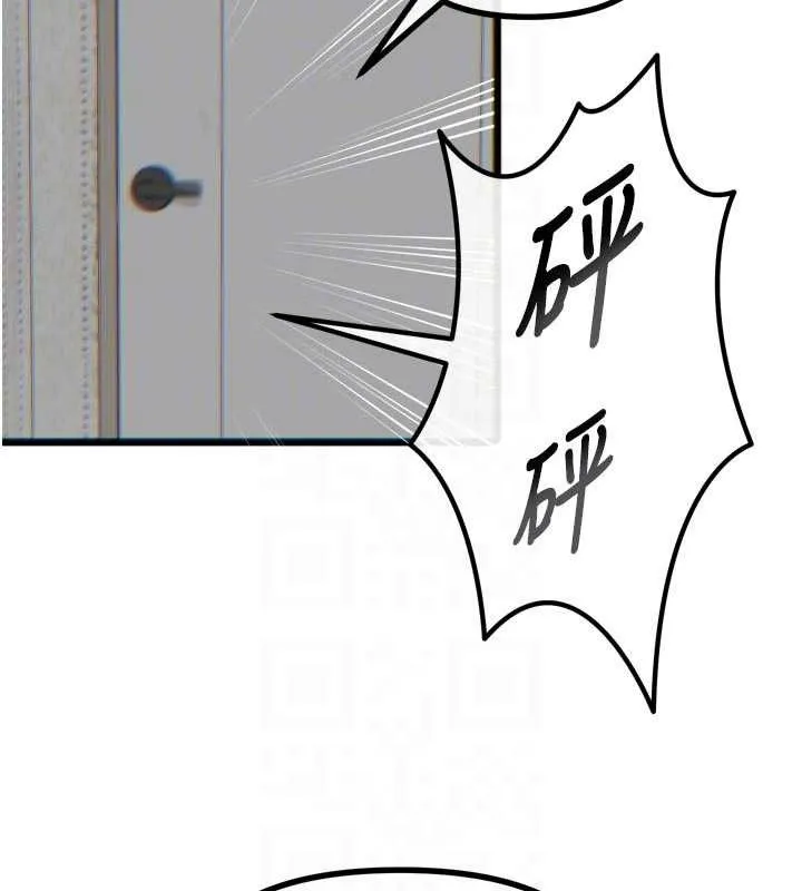 惡次人生第43話-會被女兒發現的&hellip;