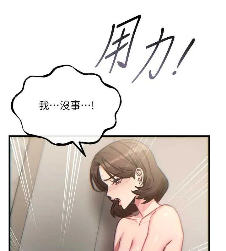 惡次人生第43話-會被女兒發現的&hellip;