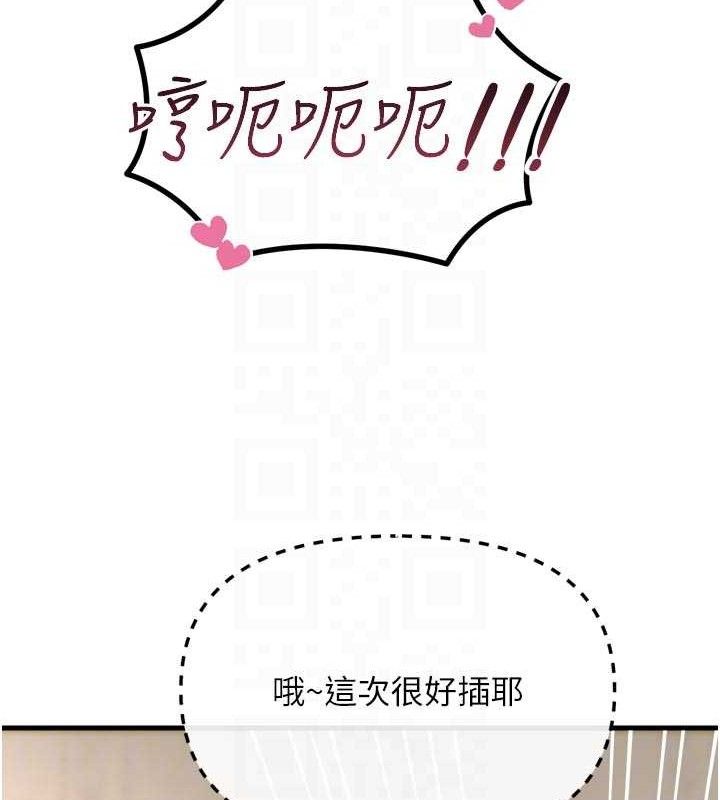 恶次人生第43話-會被女兒發現的&hellip;