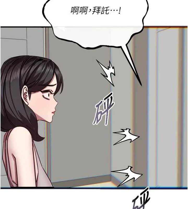 恶次人生第43話-會被女兒發現的&hellip;